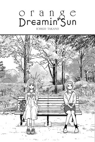 Апельсин x Солнечные грезы