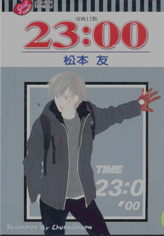 23:00 "Час до полуночи"