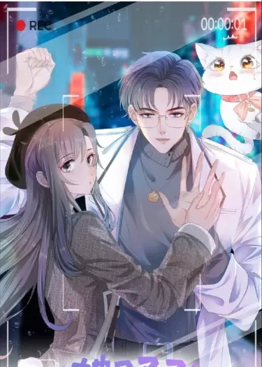 Постер Она снова в горячем поиске