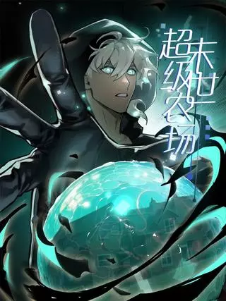 Супер-ферма Судного Дня