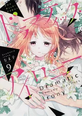 Драматичная ирония