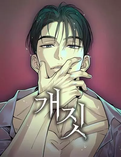 Постер Собачий лай