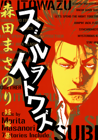 Установка на неудачу