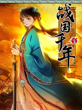 Война королевств