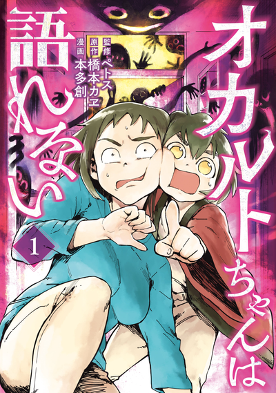 Постер Медиум-чан не может рассказать