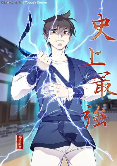 Постер Сильнейший в истории