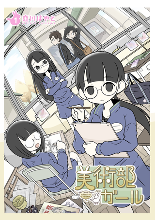 Девушка из арт-клуба