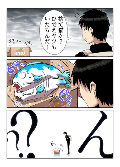 Постер Если вы спасете карпа, к вам может прийти дракон, чтобы отблагодарить вас и, возможно, даже начать романтические отношения