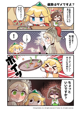 Сказки Стража - Дни Кантербери