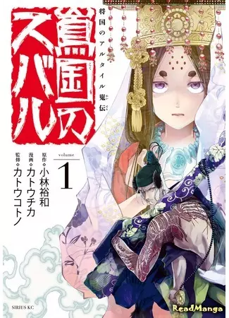 Постер Семь звёзд основной нации