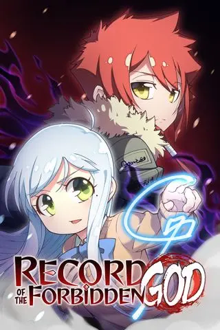 Постер Запечатанная Запись Запретного Бога