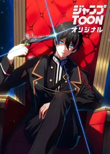 Постер Узурпатор с силой возрождения