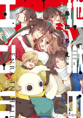 Энра из ада