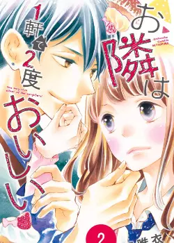 Постер Мои соседи, два красавчика