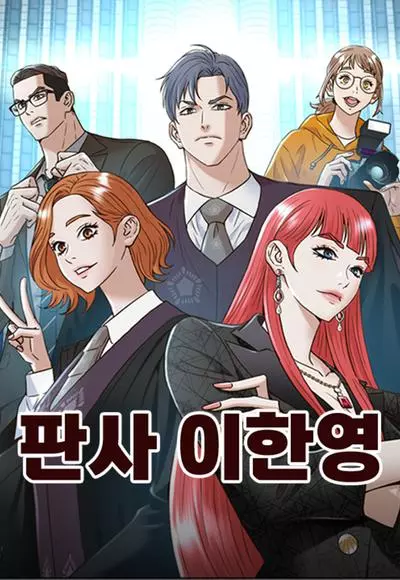 Постер Судья Ли Хан Ён