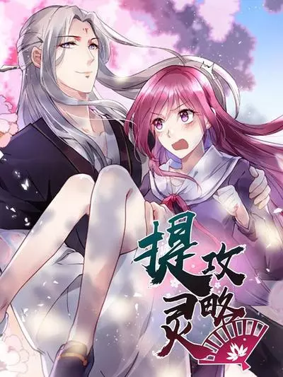 Рассказы о духовном наставнике