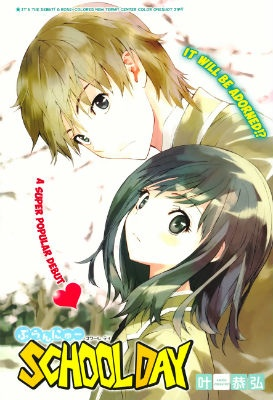 Школьный день с чистого листа