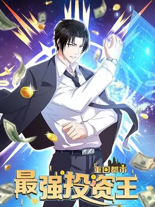 Назад в город: самый сильный король инвестиций