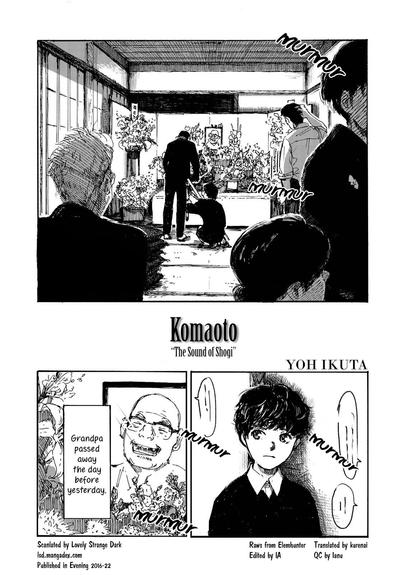 Постер Звуки сёги