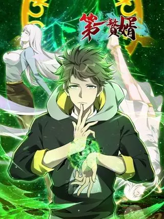 Сильнейший зять