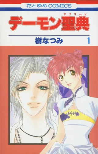 Священный демон