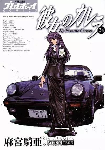 Постер Моя любимая Каррера