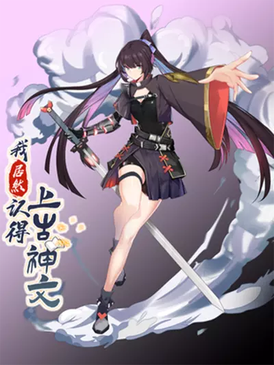 Постер Я могу распознать божественные тексты