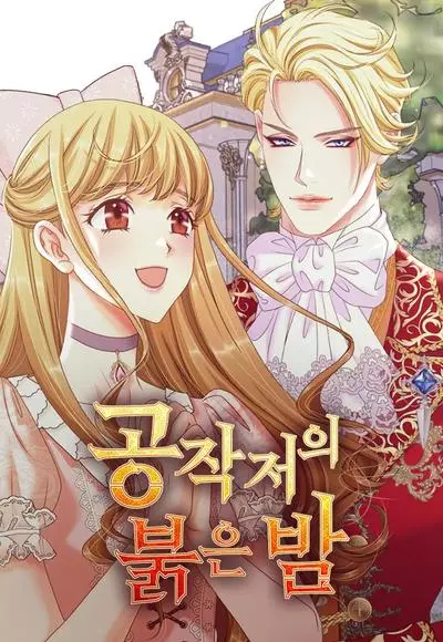 Постер Багровая ночь Герцога