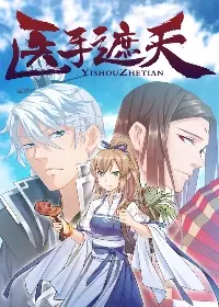 Постер Гиппократ в Ином Мире