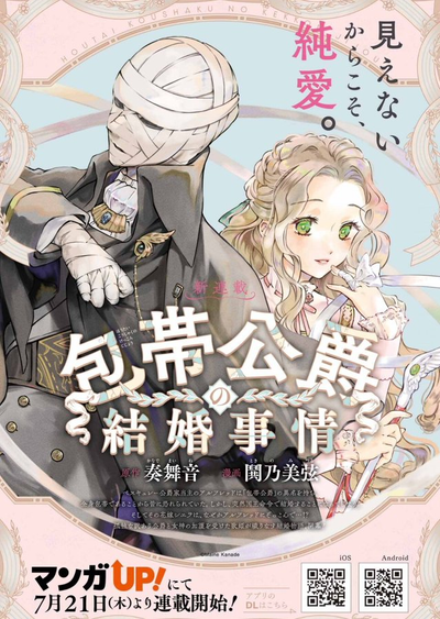 Постер Наша любовь чиста, потому что для меня он невидимка