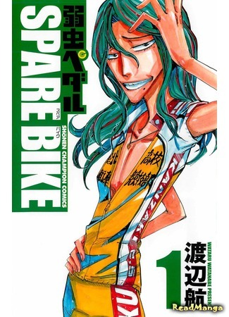 Постер Трусливый велосипедист: Запасной велосипед