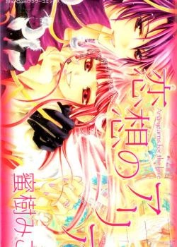 Постер Моя судьба