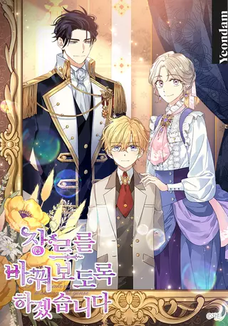 Я сделаю всё, чтобы изменить жанр