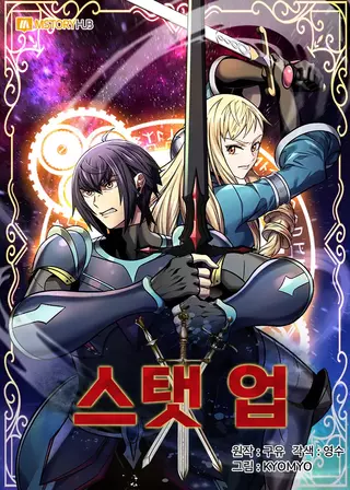 Поднятие Статуса