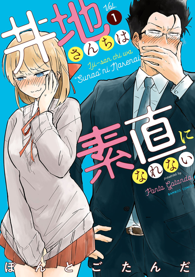 Семья Иджи не может быть честной