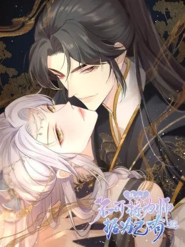 Постер Ученик, ты не можешь завладеть наставницей!