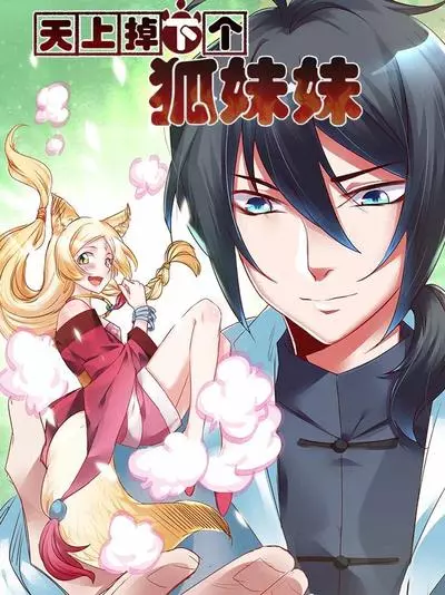 Постер Лисица, свалившаяся с небес