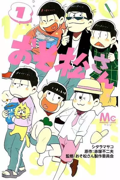 Постер Осомацу-сан