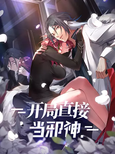 Постер Система Идеальной Жизни