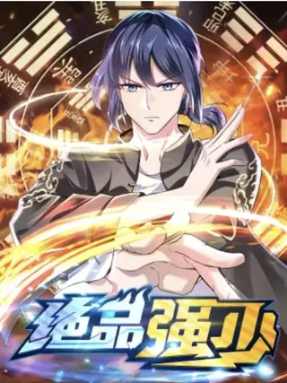 Молодой мастер оказался сильнейшим