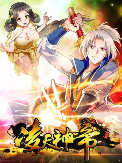 Постер Император Лин Тянь