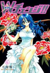 W Перевоплощение