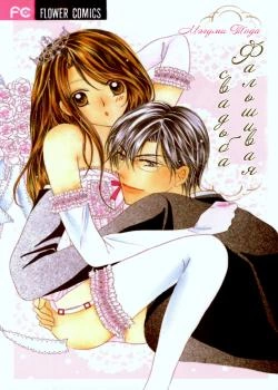 Постер Фальшивая свадьба