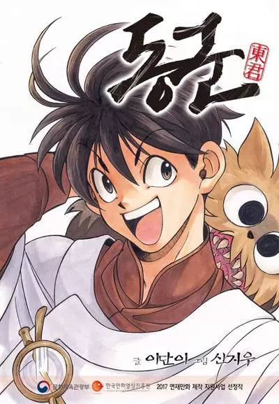 Постер Тон Гун