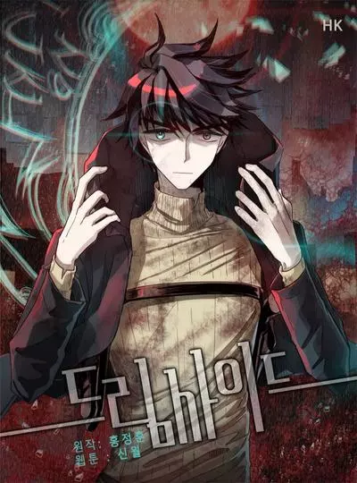 Постер Дримсайд