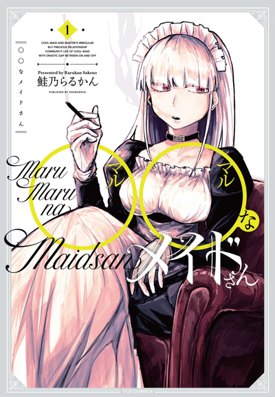 Постер Крутая горничная