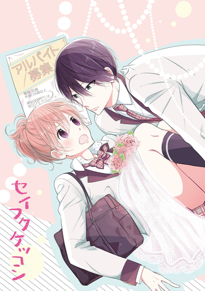 Постер Невеста в школьной форме