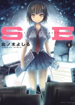 Системный Инженер