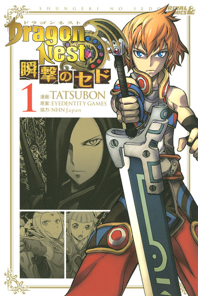 Постер Логово дракона