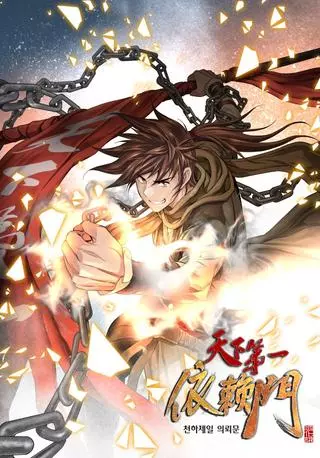 Первый квест в истории